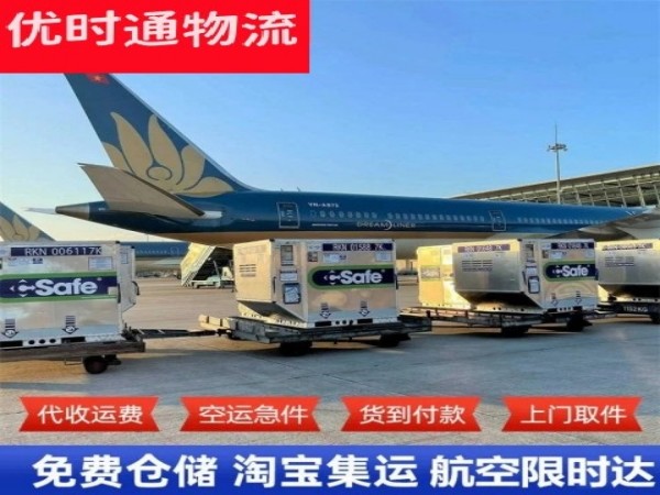 中堂镇到北京空运加急专线